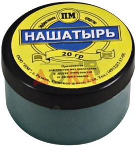 Нашатырь 20гр д/очистки жал паяльников от нагара