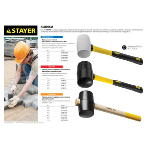 Киянка STAYER PROFI резиновая белая с фиберглассовой ручкой 450г  20533-450