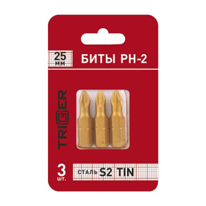 Бита  Профи РН 2х 25мм TIN (3шт.) ТРИГГЕР 84971