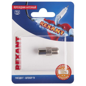 Переходник антенный гн. F-штекер TV блист. Rexant 06-0025-A