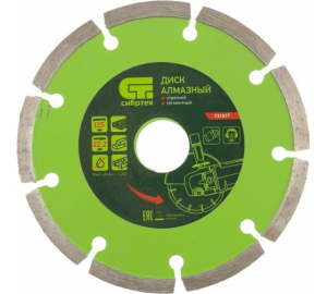 Диск алмазный сегментный 125*22,2мм сухая резка Сибртех 731017