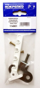 Ограничитель д/открытия пластиковых окон 66823/19362