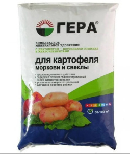 Удобрение д/картофеля, моркови и свеклы Гера 0,9кг