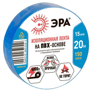 Изолента ПВХ 15мм*20м синяя ЭРА  С0036551 / 71681