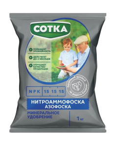Нитроаммофоска (азофоска) сотка 1кг 
