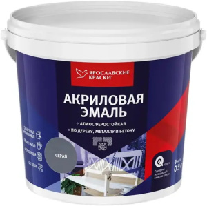Эмаль акриловая серая матовая 0,9кг ЯРКРАСКИ