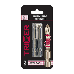 Бита ТОРСИОН РН 2х50мм (2шт) ТРИГГЕР 84985