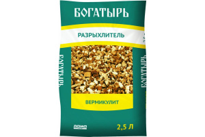 Вермикулит "Богатырь" разрыхлитель 2,5л  2344019
