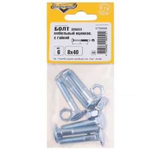 Болт 8х40 DIN 603 мебельный оцинк. с гайкой (6шт)