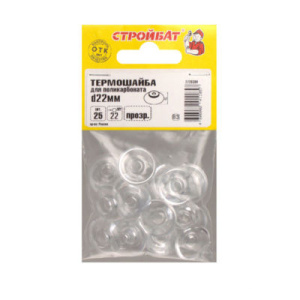 Термошайба d-22мм для поликарб.прозр. (25шт)