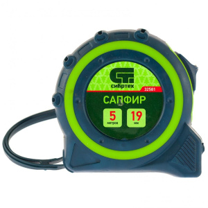 Рулетка Сапфир двухкомпонентный корпус 5м*19мм Сибртех 32581