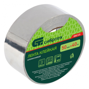 Лента алюминиевая клейкая 50мм*40м Сибртех 888145