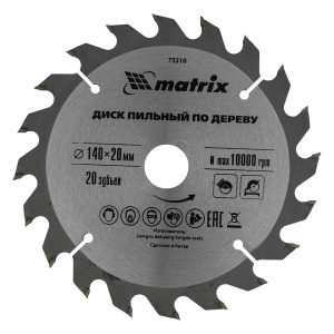Пильный диск по дереву ф140х20мм 20 зубьев + кольцо 20/16 Matrix 73210