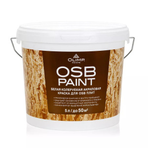 Краска акриловая для OSB плит Olimp (5л) 27064