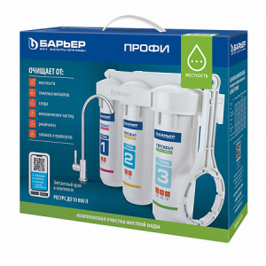 Фильтр ПРОФИ Жесткость (исп. Лайт) Барьер Н123Р00