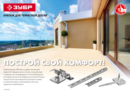 Крепеж дистанциром для фасадной и террасной доски Планка-Волна 30703-75