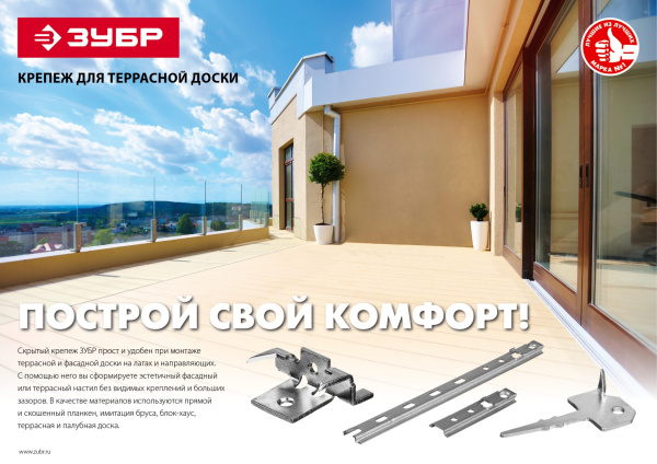 Крепеж дистанциром для фасадной и террасной доски Планка-Волна 30703-75